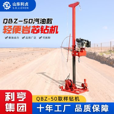 利贞便携式勘探取芯钻机 分体式探矿取岩石设备 小型打孔标贯 可拆卸
