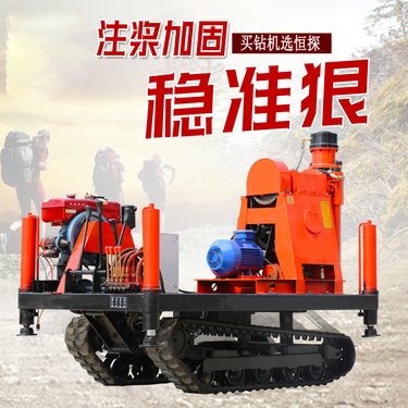 ZLJ-1200 自行走钻注一体机 履带式注浆加固打孔钻机 液压卡盘