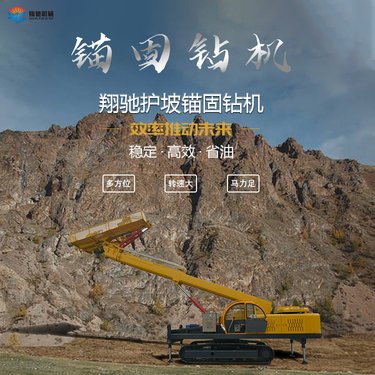 全自动护坡锚固钻机 护坡式加固钻孔机 可支持定做规格