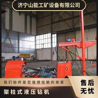 山能供应 ZYJ-1200/115架柱式液压钻机 煤矿使用