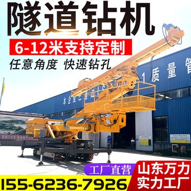 全液压隧道锚杆钻机 履带式隧洞凿岩台车 多角度打孔注浆一体机