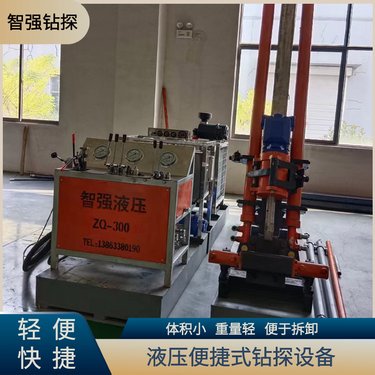 全液压坑内钻机多功能便携式地质探勘钻探机 智强设备