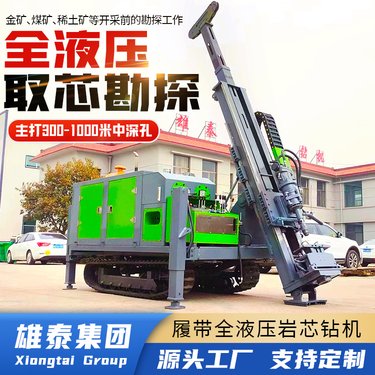 600型 工程勘察 NTW薄壁绳索取芯 先进操作系统 分体模块式钻机