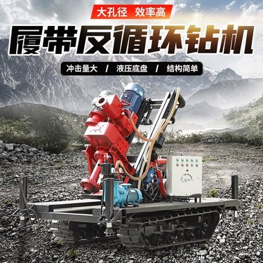 350履带式反循环钻机 房屋基础钻孔机 钻探效率高恒旺