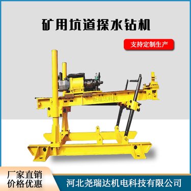 煤矿用液压坑道探水钻机 ZDY-2000型矿用探放水设备