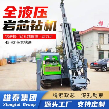 深孔金属矿脉取芯钻探机多角度打孔野外地质勘探履带全液压钻机