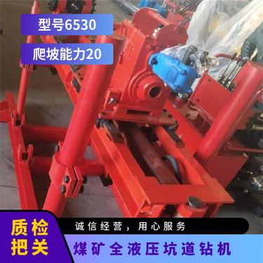 山能工矿 ZDY3200S全液压坑道钻机 探水探瓦斯