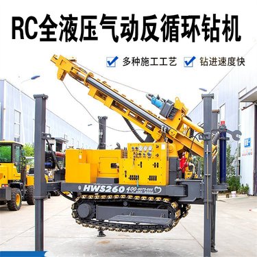 RC气动冲击岩粉反循环钻机 矿山勘探环评取样设备