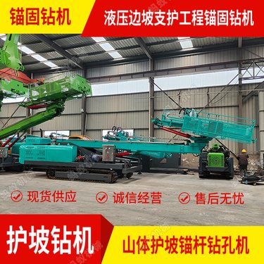 小型举升锚固钻机 液压履带式3.5护坡支护工程打孔机