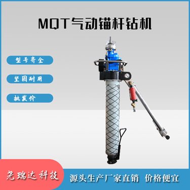 尧瑞达气动锚杆钻机130型 煤矿用风煤钻 锚杆气 动钻机