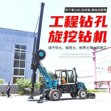国三发动机轮式旋挖 桥梁地基钻孔旋挖打桩机 旋挖钻机厂家