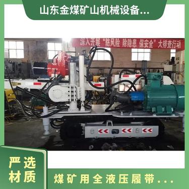 ZDY5300LPS煤矿用全液压履带式坑道钻机 金煤供应