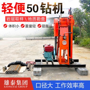 小型可移机款液压岩心取样钻机 马路桥梁检测勘察注浆加固钻孔机