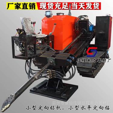 水平定向钻机 路面铺管顶管机 全自动液压过路钻孔穿管机征程
