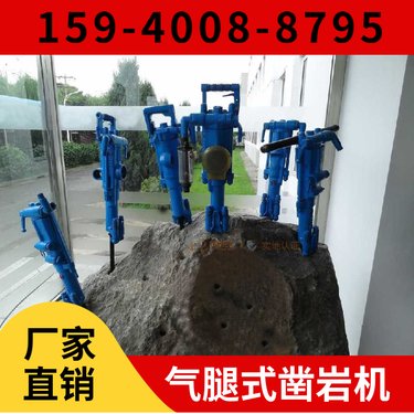 风动凿岩机YSP45 服务矿山企业 钻孔深度1.5米 矿山巷道掘进