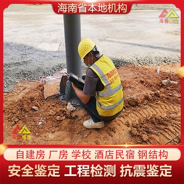 三沙厂房竣工验厂鉴定 地基基础注浆加固钻机 内容清单