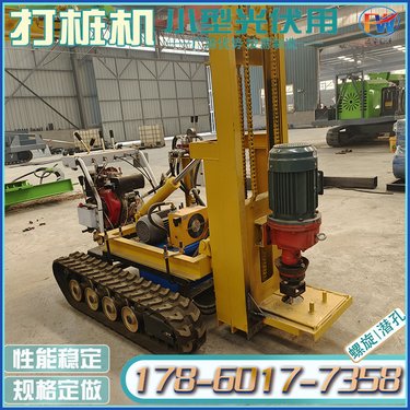 太阳能光伏打桩机 微型潜孔钻机 小型履带式液压植桩机