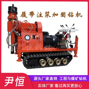 ZLJ-950履带式钻注一体注浆机隧道注浆加固钻机360度打孔