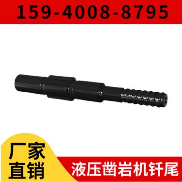 T51钎尾 用于巷道掘进中的凿岩作业 配套HLX5凿岩机 重量4.3KG