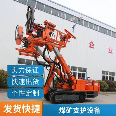 煤矿双臂履带锚杆钻车 CMM-25系列液压锚杆钻机 井下专用