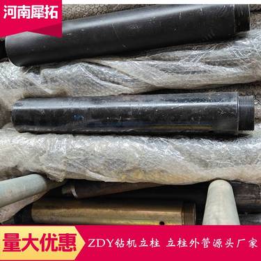ZDY全系列煤矿用坑道履带式全液压钻机立柱外管螺母套