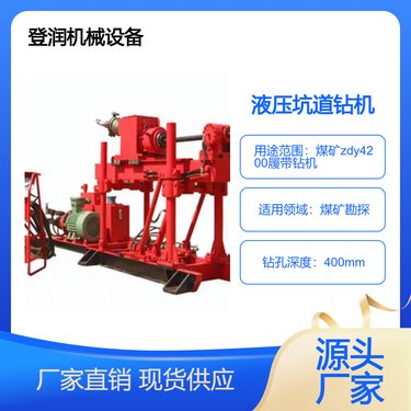 ZDY4200ld液压坑道钻机 左升降立柱调角油缸DATA.2015.00516