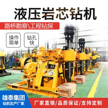 雄泰200米自行走履带式液压勘探钻机 金属矿山取岩芯打深孔钻孔机