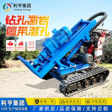 轻型履带款潜孔钻机 建筑施工钻孔机器动力足快速打孔 矿山开采设备
