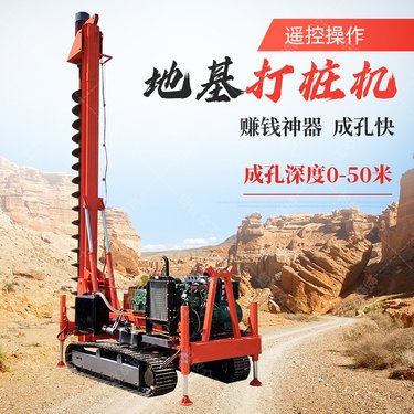 全新形光伏打桩机 液压履带打桩设备 太阳能高效螺旋钻机