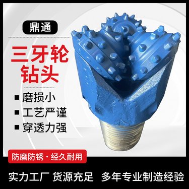矿山配件 旋挖钻机截齿钻头厂家 高效耐磨 切削率较好 鼎通