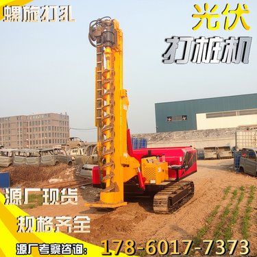 自行走光伏打桩机定位准确 多功能快速螺旋钻孔机 山地丘陵引孔钻机