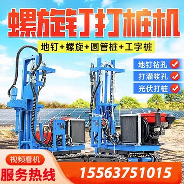 恒旺YQ履带式潜孔钻机 地螺丝拧桩机 光伏打桩机 多功能螺旋引孔