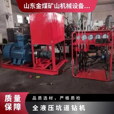 金煤供应ZDY4000S全液压坑道钻机 煤矿用联动式