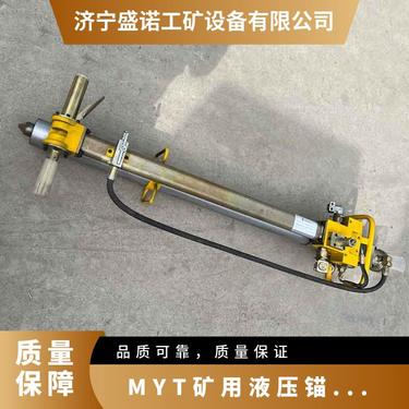 盛诺生产 液压锚杆钻机 MYT-150/320 双臂隧道 结构紧凑 规格齐全