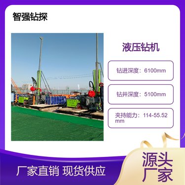 智强钻探工程勘察金属矿山钻探 全液压岩心取样便携绳索取芯钻机