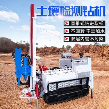 小型环境取样钻机 地基检测岩石勘探取土取芯钻机