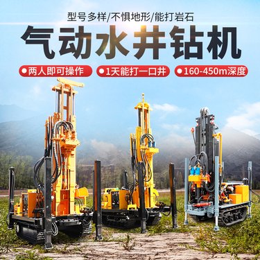 气动水井钻机 履带式打井机 液压高支腿钻井机