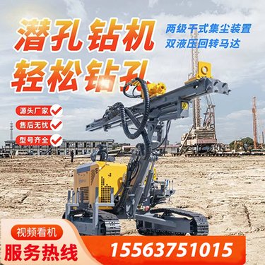 一体式气动开山矿用炮眼履带式潜孔钻车冲击式锚杆钻孔凿岩机