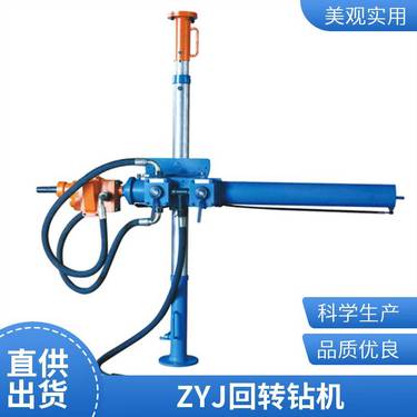ZYJ-1000/190液压架柱回转钻机煤矿岩巷的钻孔地质探测