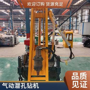 气动潜孔钻机 边坡支护钻机 转速大噪音低冲击回转式潜孔钻机械 洪涛