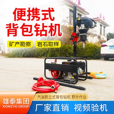 雄泰轻便地质岩芯取样钻机 野外上山方便回转式取芯钻机 动力强劲