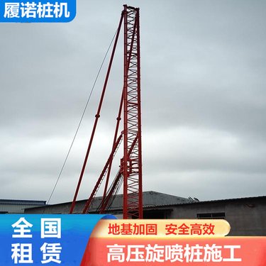 贺州150型高压旋喷桩机 一站式采购旋喷钻机 地基下沉加固 履诺