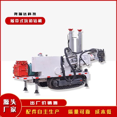 CMS1-4500型探水钻机 煤矿井下用履带式坑道钻车 探水钻 机