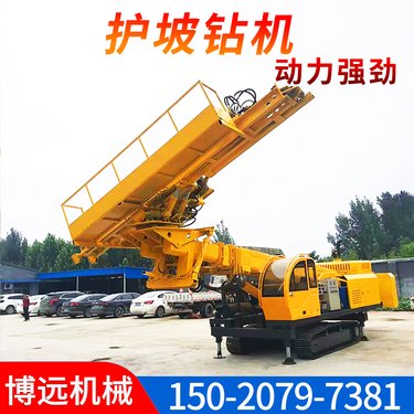 高举锚杆钻机 6米履带岩石电钻 用于锚固 博远 岩土地形多用