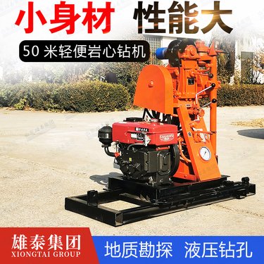 小型液压工程桩基础取芯钻探机 野外柴油地质勘探取样打孔钻机