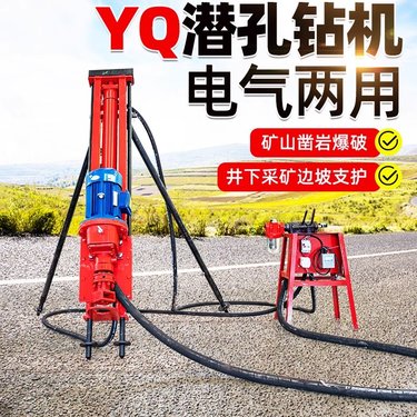 YQ潜孔钻生产厂家 矿山爆破打孔凿岩小型钻机 钻孔机移动新式