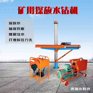 ZYJ-800型煤矿架柱式液压钻机 效率高 探水瓦斯专用设备