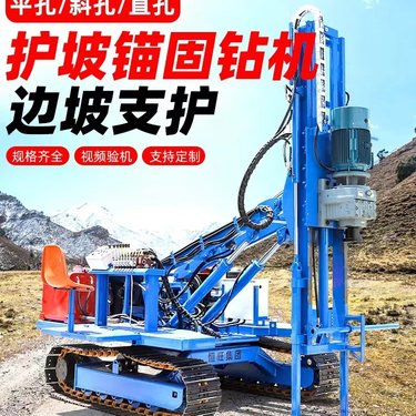护坡锚杆钻机 高举升边坡履带锚固钻机 岩石打眼液压升降臂