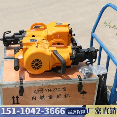 山东济宁 巷道YN30内燃式凿岩机 铜仁小型HY20气腿式凿岩机