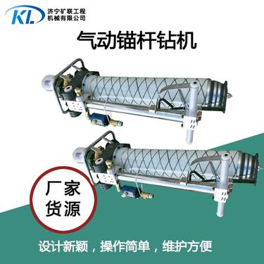 手持式矿用锚杆钻机 扭矩大转速快 煤矿巷道锚固钻机 支腿式钻孔机 矿联